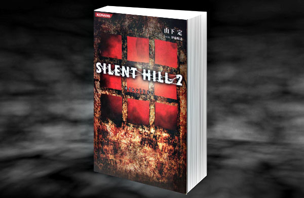 libros-de-silent-hill-2-the-novel